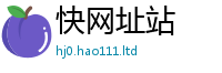2025新澳门天天精准大全谜语同2025年免费资料大全最新版本